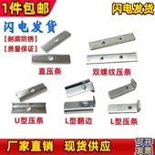 U型L型直压条开关电源功率管三极管mos管压条压片场管散热器铁片