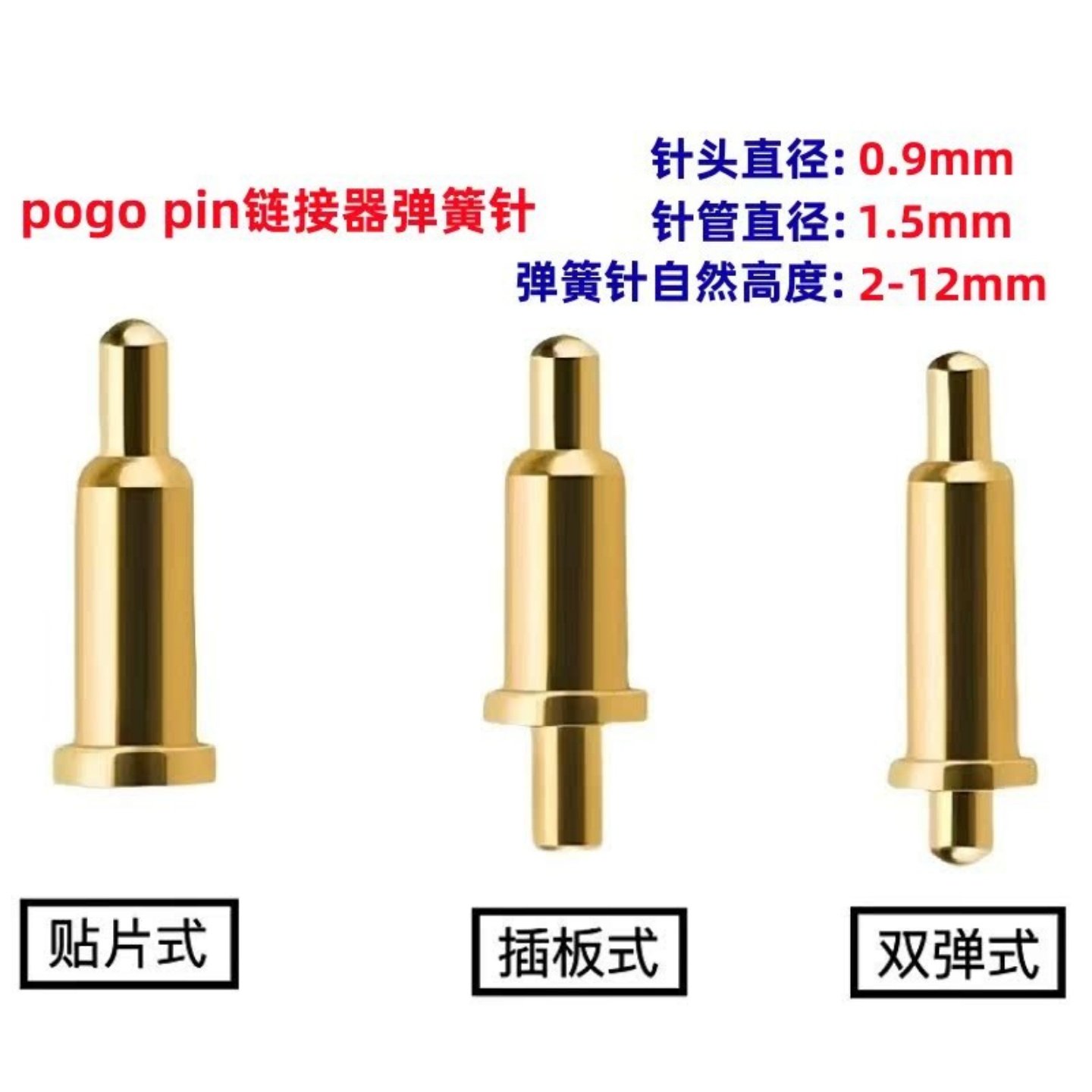 pogo pin连接器弹簧针天线顶针SMT触点测试插针铜针电源充电顶针,电子元器件市场,测试针/探针,淘宝优惠券,粉丝福利购,淘宝优惠卷