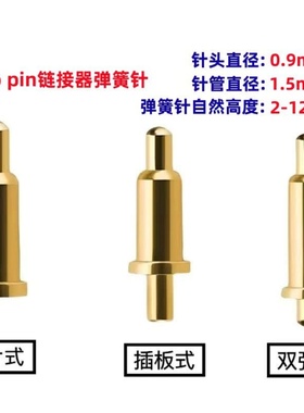 pogo pin连接器弹簧针天线顶针SMT触点测试插针铜针电源充电顶针