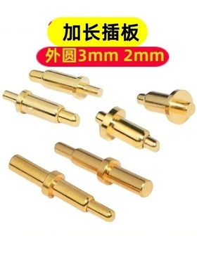 pogopin插板式顶针SMT天线触点探针镀金大电流测试针伸缩弹簧顶针