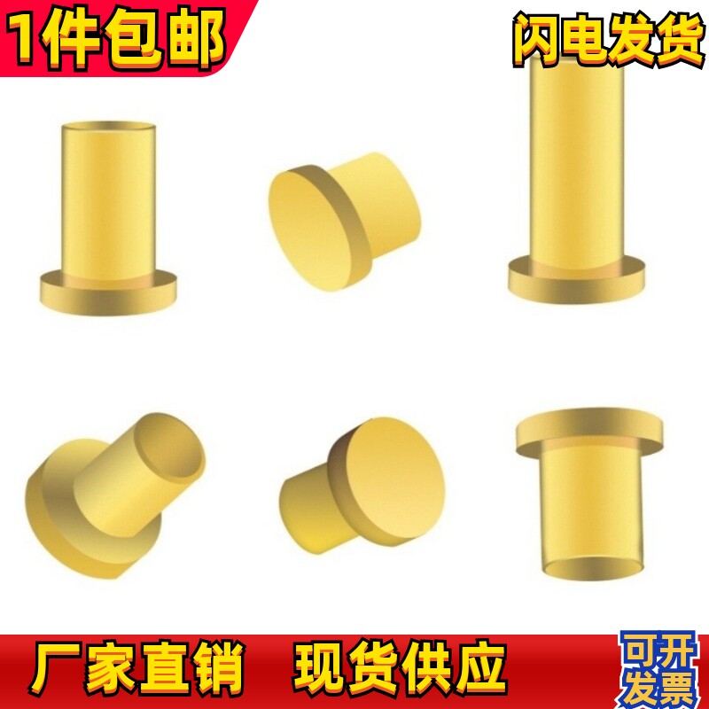 镀金铜柱贴片pogopin导电铜触点铜针PCB实心顶针T型插针电极母座