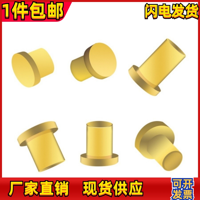 PCB触点镀金铜柱T型电极母座插针