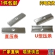 U形压条功率管固定铁片散热器电源压条mos管M3直压条二极管压条