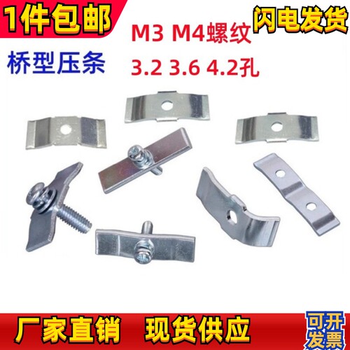 弹性压片平直弯压板MOS功率管