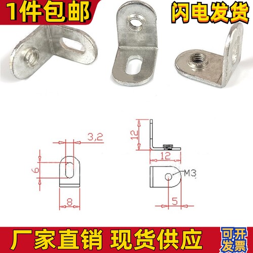 PCB板固定支架音箱散热器支架