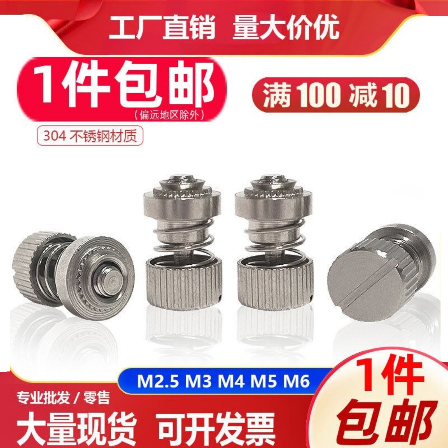 不锈钢松不脱螺钉面板机柜压铆滚花螺母手拧螺丝PF31 PF32 M3M4M5
