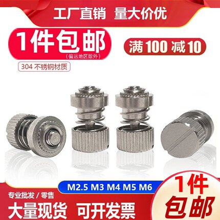 不锈钢松不脱螺钉面板机柜压铆滚花螺母手拧螺丝PF31 PF32 M3M4M5