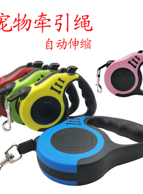 宠物牵引器猫狗通用自动伸缩牵引绳骨头印花遛狗绳蓝色红色狗绳子