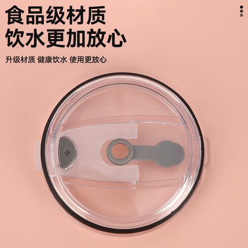 定制20oz30oz简约汽车杯杯盖防漏塑料保温杯杯盖车载啤酒玻璃杯盖