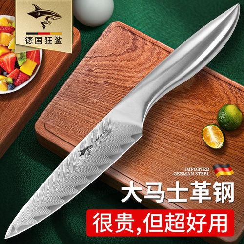 德国狂鲨大马士革钢水果刀家用高档精品削瓜果皮小刀三德刀具厨房