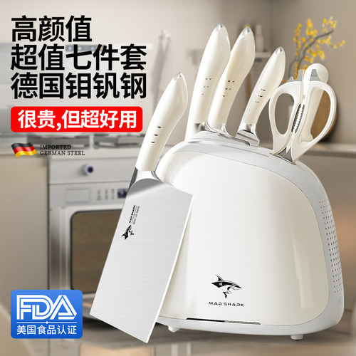 德国狂鲨进口刀具套装厨房组合全套不锈钢家用菜刀菜板二合一整套