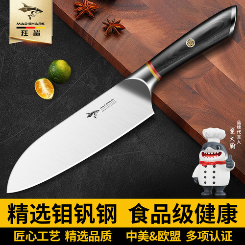 狂鲨菜刀家用锋利女士三德刀具