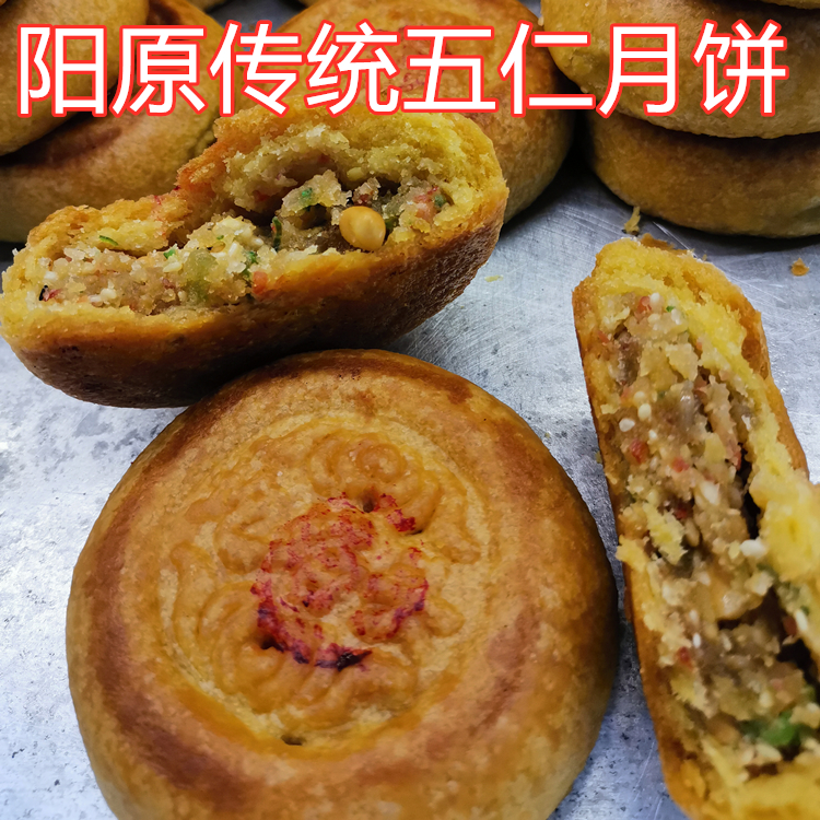 张家口月饼手工制作五仁