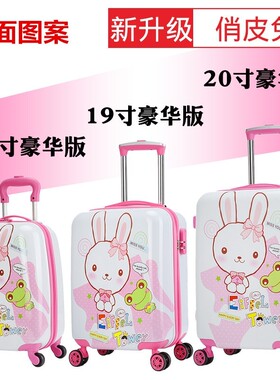 儿童卡通万向轮旅行箱