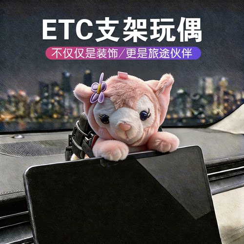 etc支架玩偶特斯拉车内装饰汽车中控台摆件背包免贴神器玩偶公仔