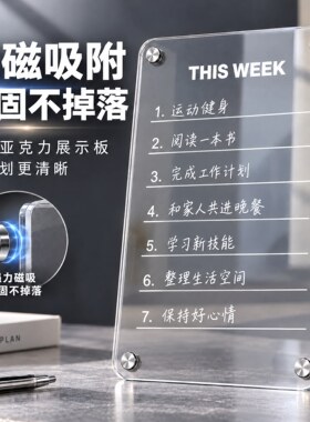 磁吸冰箱留言板展示贴家用装饰可擦计划表写字记事白板高级感磁贴