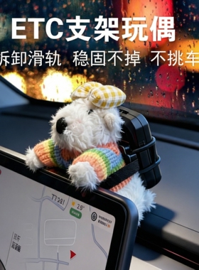 汽车etc可拆卸支架免贴神器新款二代免插卡ETC固定安装专用背胶