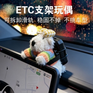 汽车etc可拆卸支架免贴神器新款二代免插卡ETC固定安装专用背胶