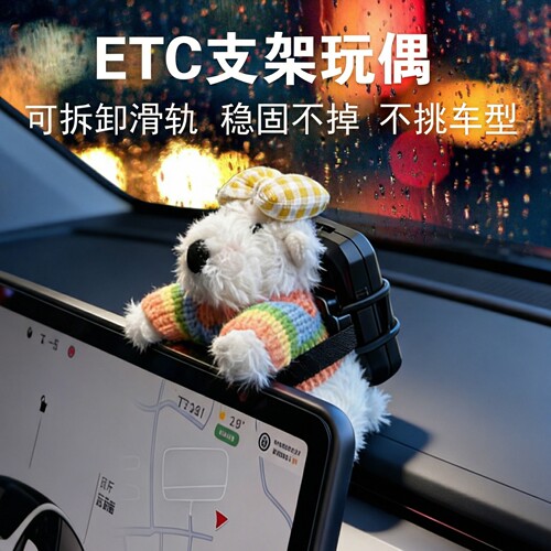 汽车etc可拆卸支架免贴神器新款二代免插卡ETC固定安装专用背胶
