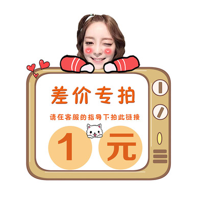 差价专拍1元亚克力DIY