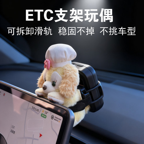 车载etc支架玩偶车内饰品摆件特斯拉屏幕趴趴飞行员狗公仔放置背