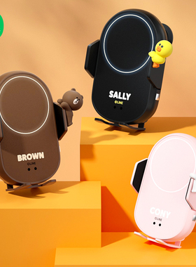 linefriends布朗熊手机车载支架奔驰2023新款自动感应无线充电器