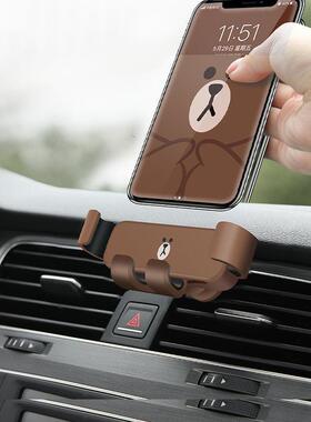 line布朗熊车载手机支架汽车出风口导航架车上车用支撑架车内重力