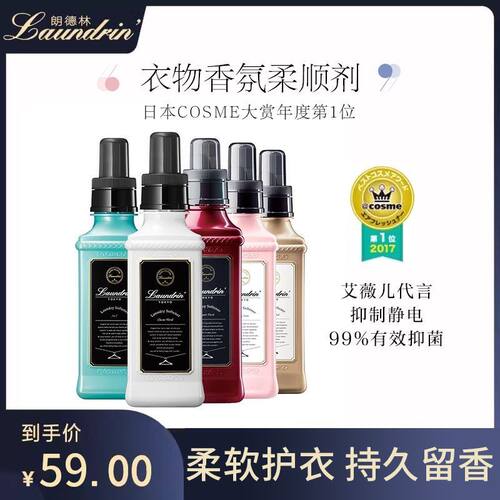 Laundrin除菌防静电柔顺洁净