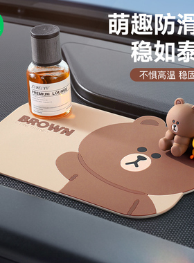布朗熊车载防滑垫卡通垫子车内汽车摆件创意中控台手机固定垫防水