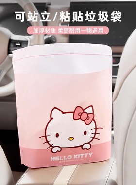 车载垃圾袋车用垃圾桶汽车自立式用车上好物粘贴式一次性收纳筒