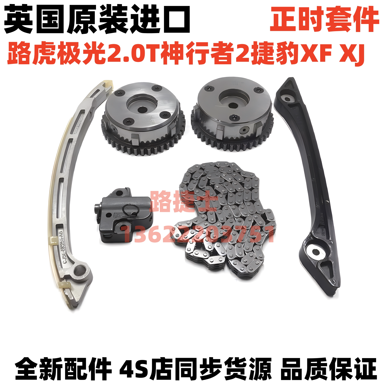极光神行者正时套件正式链轮