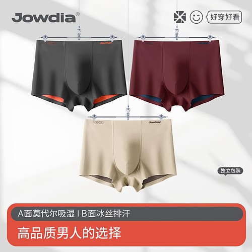蕉点内衣蕉点100支莫代尔AB面10A抑菌透气舒适无痕中腰男士内裤