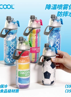 O2 COOL降温喷雾水杯户外运动男女便携学生耐摔大容量儿童水壶