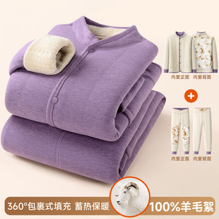 遇花缘内衣100羊毛无痕保暖保暖开衫套装加厚冬季加绒护背家居服
