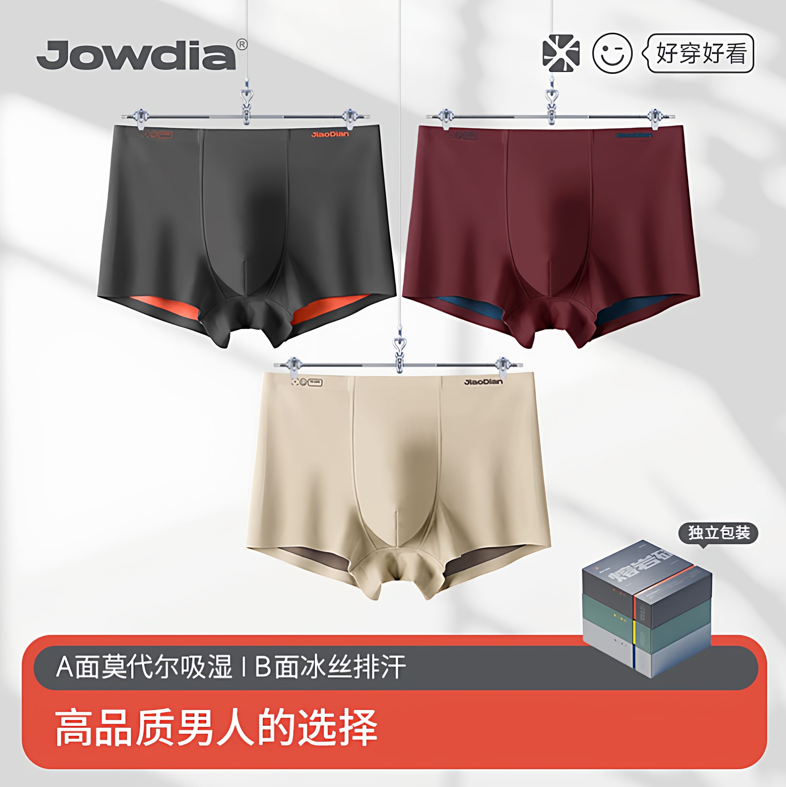 蕉点内衣蕉点100支莫代尔AB面10A抑菌透气舒适无痕中腰男士内裤