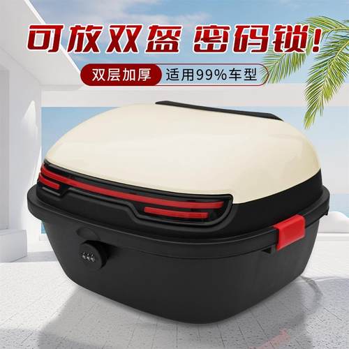 爱玛雅迪电动车后备箱大号工具箱