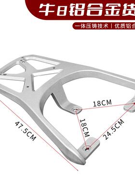 深远星空牛M8电动车尾架后货架尾箱架M9M10电动电后衣架后备箱架