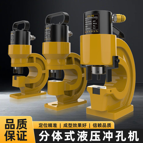 液压冲孔机CH-60/70角铁打孔机