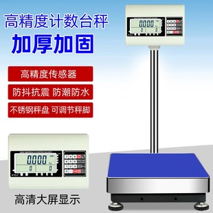怡雪电子秤商用台秤100kg高精度磅称电子称150精准计数秤300公斤
