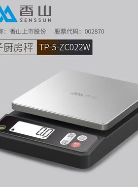充电款家用厨房秤0.1g高精度