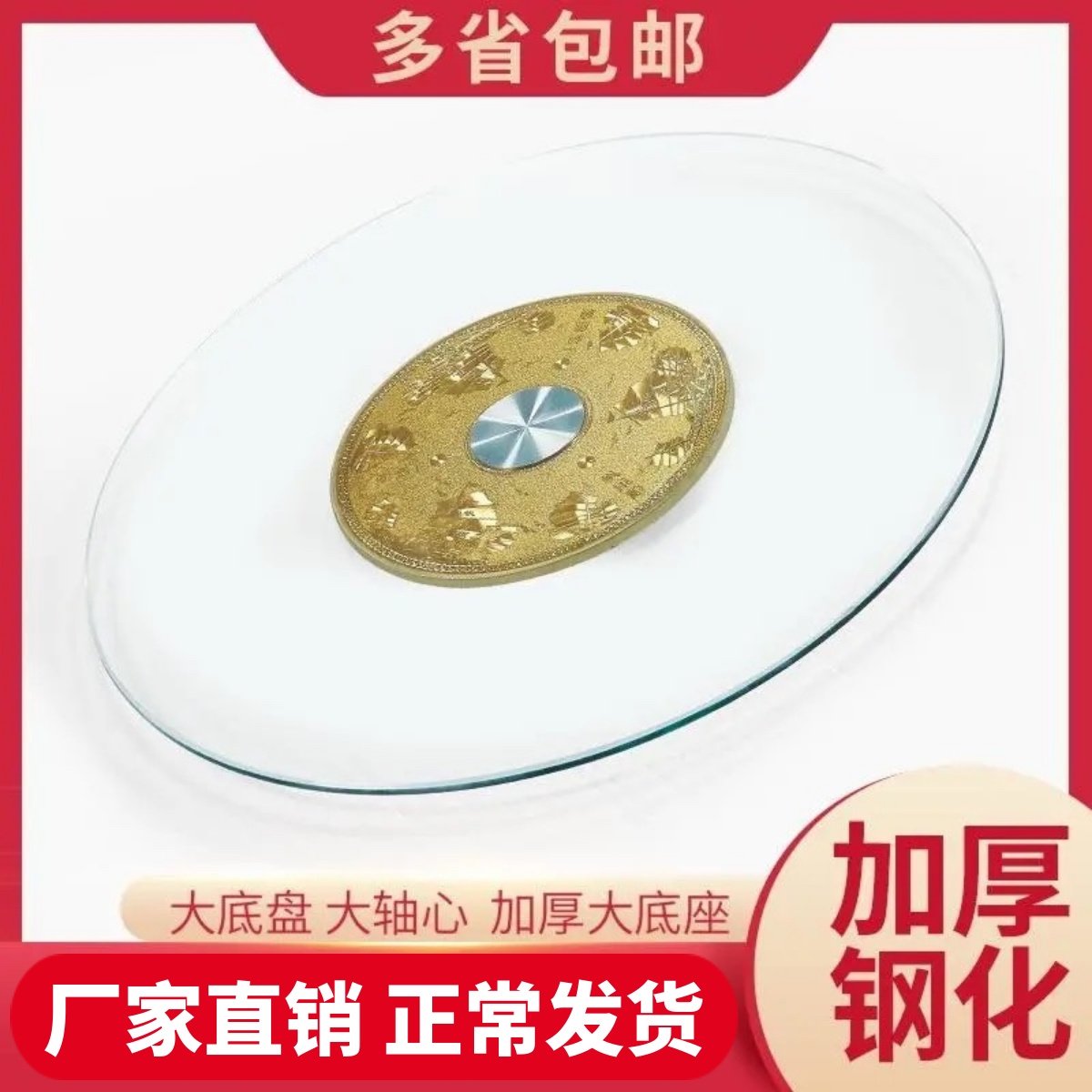 餐桌转盘钢化玻璃转盘家用圆形旋转盘桌面转桌转台大圆桌转盘底座