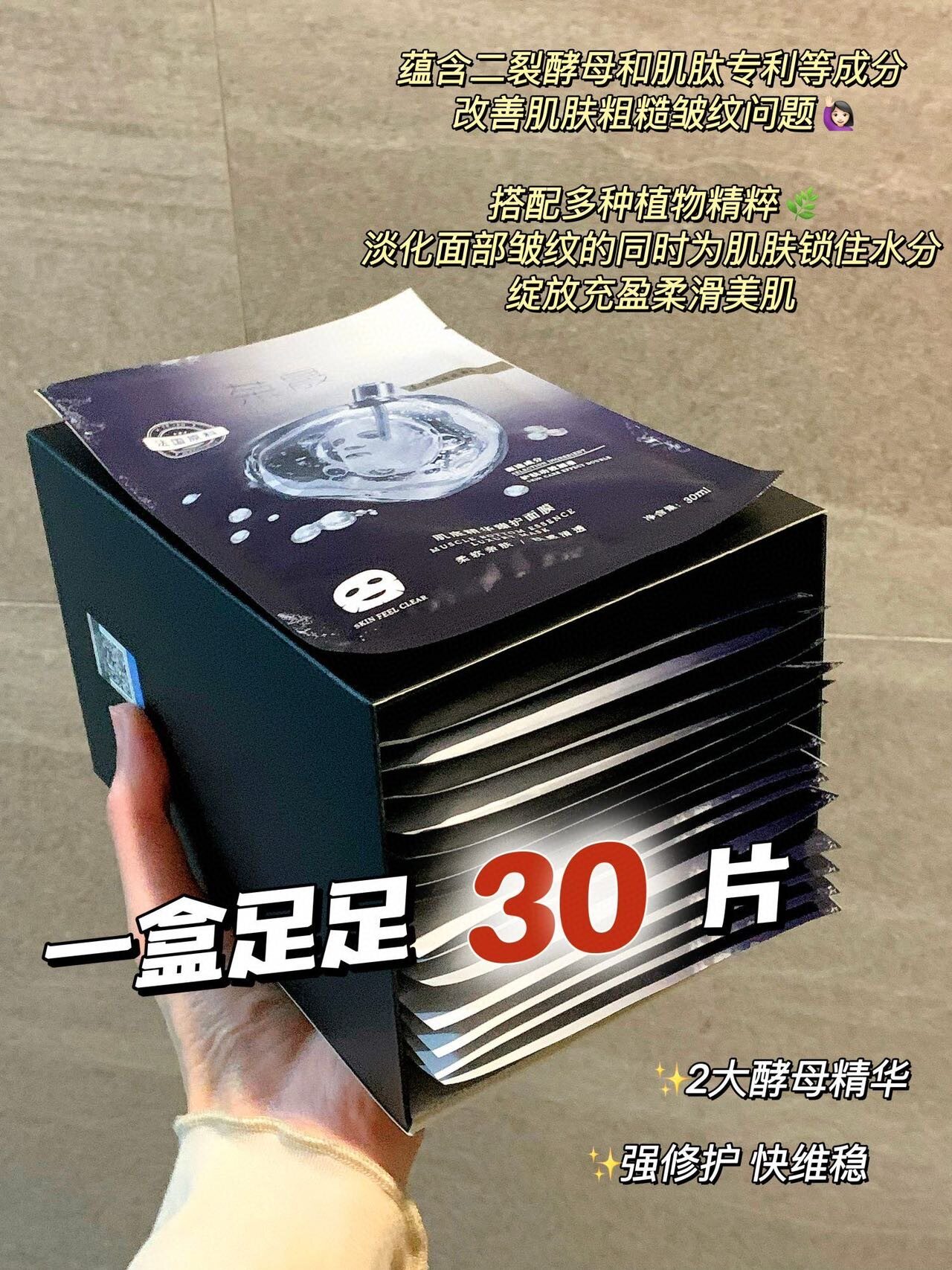30片装！肌底精华面膜 熬夜党神器 熬夜干燥暗沉急救面膜修护