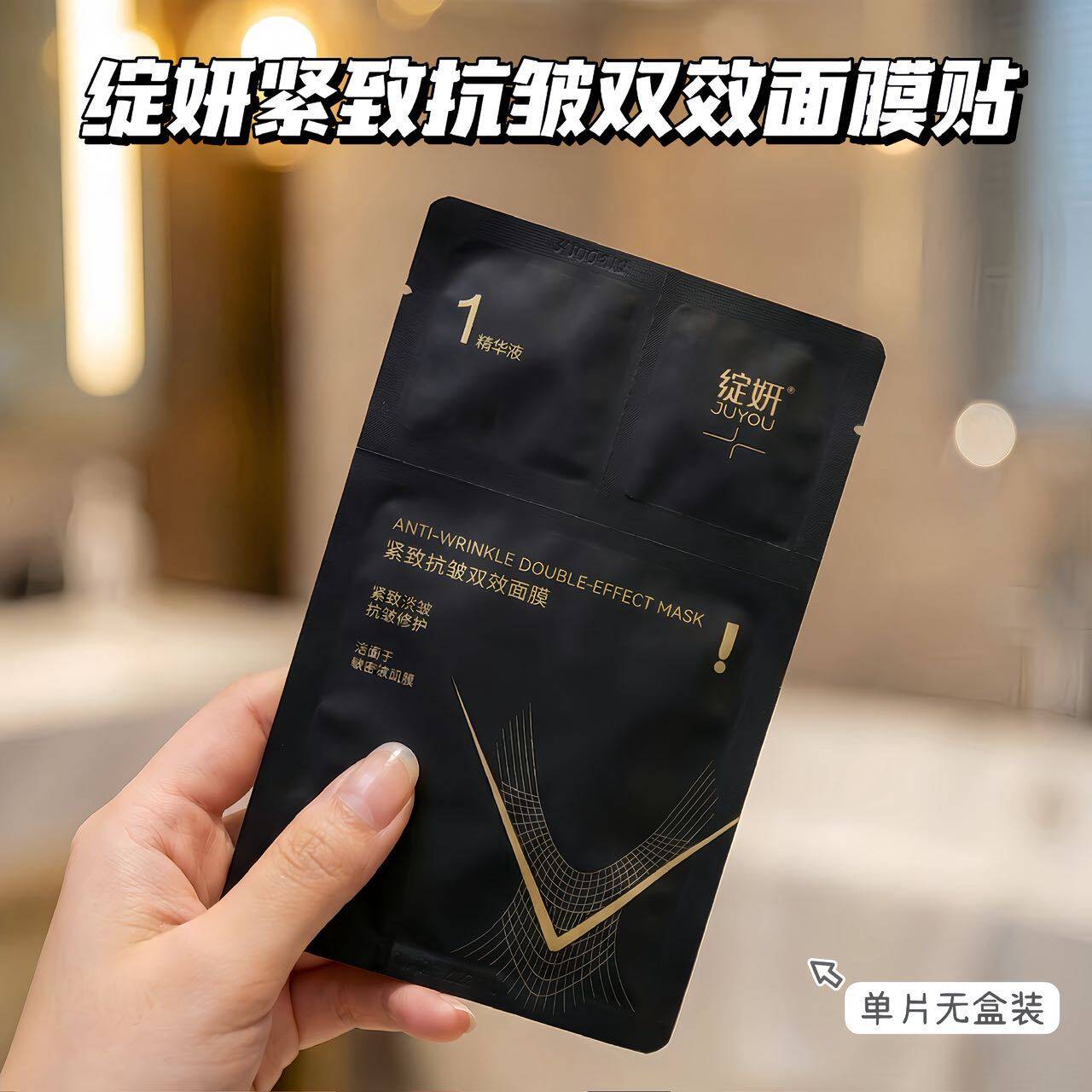 源129！现69.9起！紧致抗皱双效面膜绝版库存手慢无 抗皱抗老淡纹