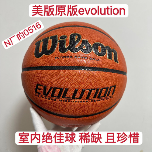 威尔胜超纤皮0516evolution