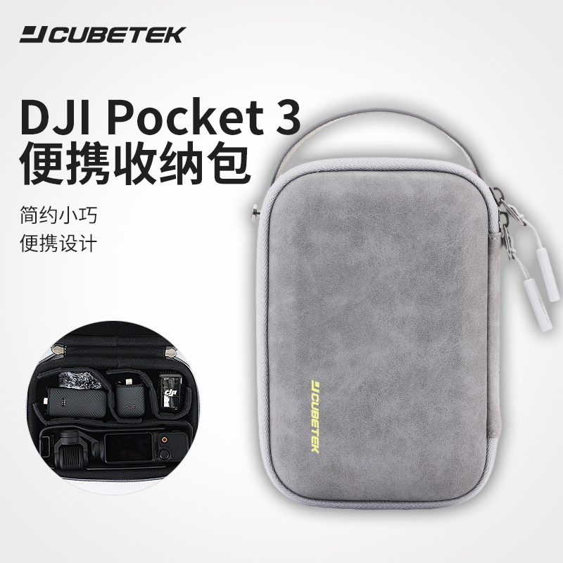 JCUBETEK数码相机包数码相机包