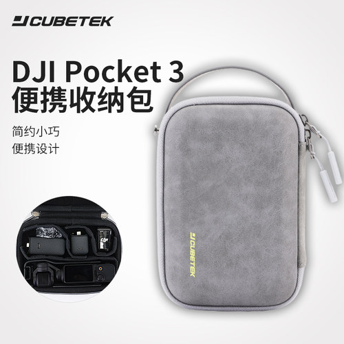 JCUBETEK数码相机包数码相机包