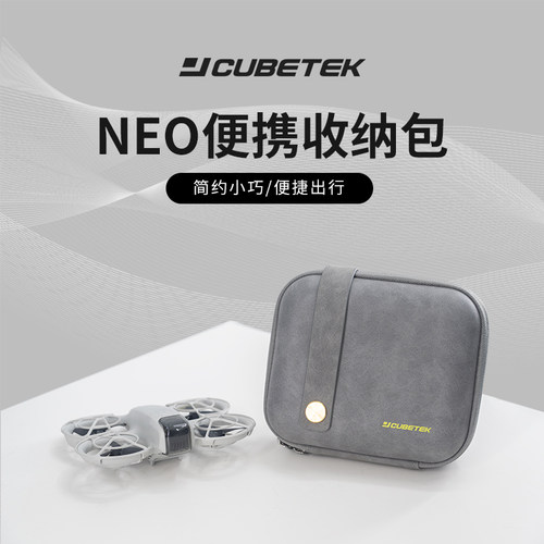 适用大疆neo无人机一代收纳包标准套装便携防震防摔便携式保护包
