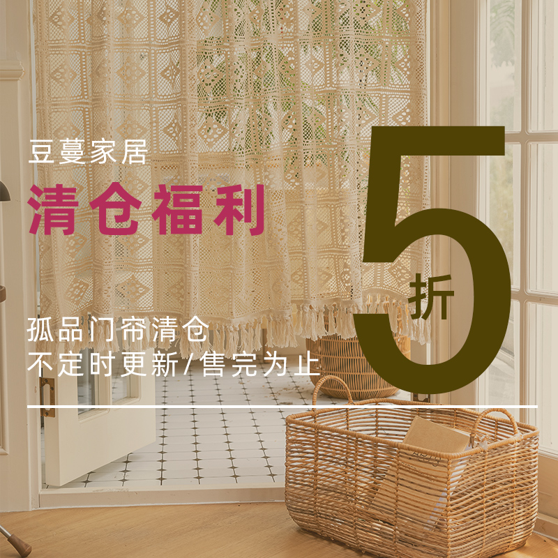 清仓福利  断码门帘遮挡帘