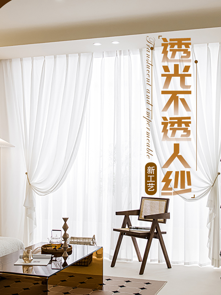 豆蔓新款透光不透人纱帘窗帘现代客厅阳台白纱卧室飘窗遮光魔术贴,居家布艺,定制窗帘,淘宝优惠券,粉丝福利购,淘宝优惠卷