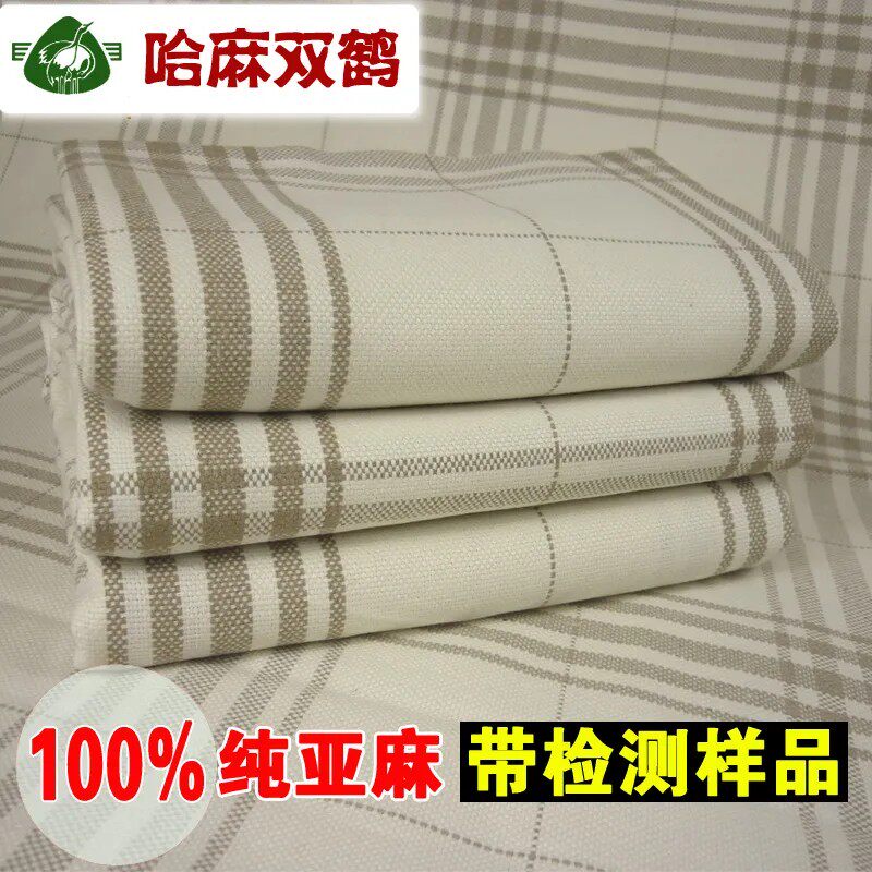 哈麻双鹤加密高支100%纯亚麻凉席2.3*2.5老款花色方格加厚加大